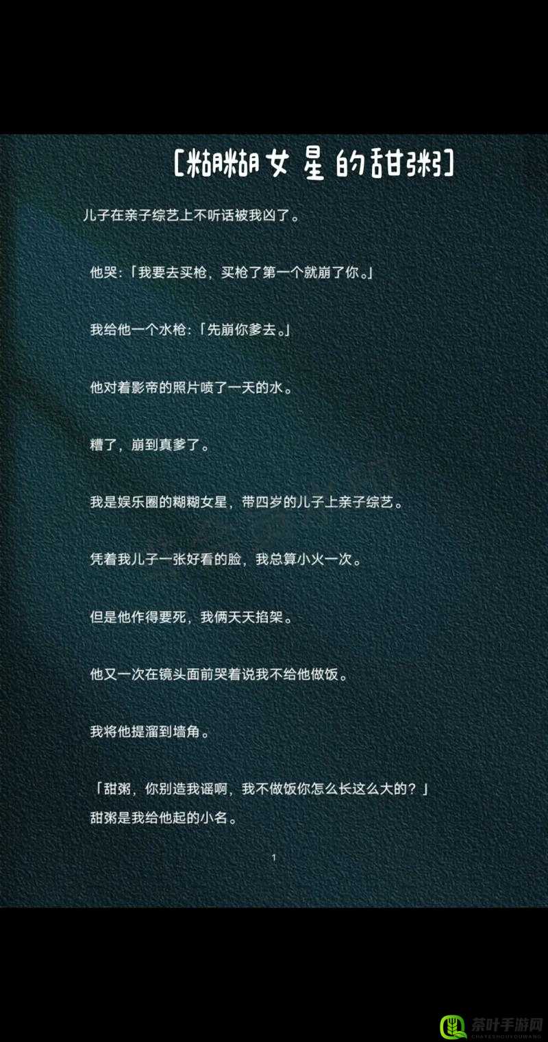 她越哭他撞得越凶：一段令人揪心的情感纠葛故事