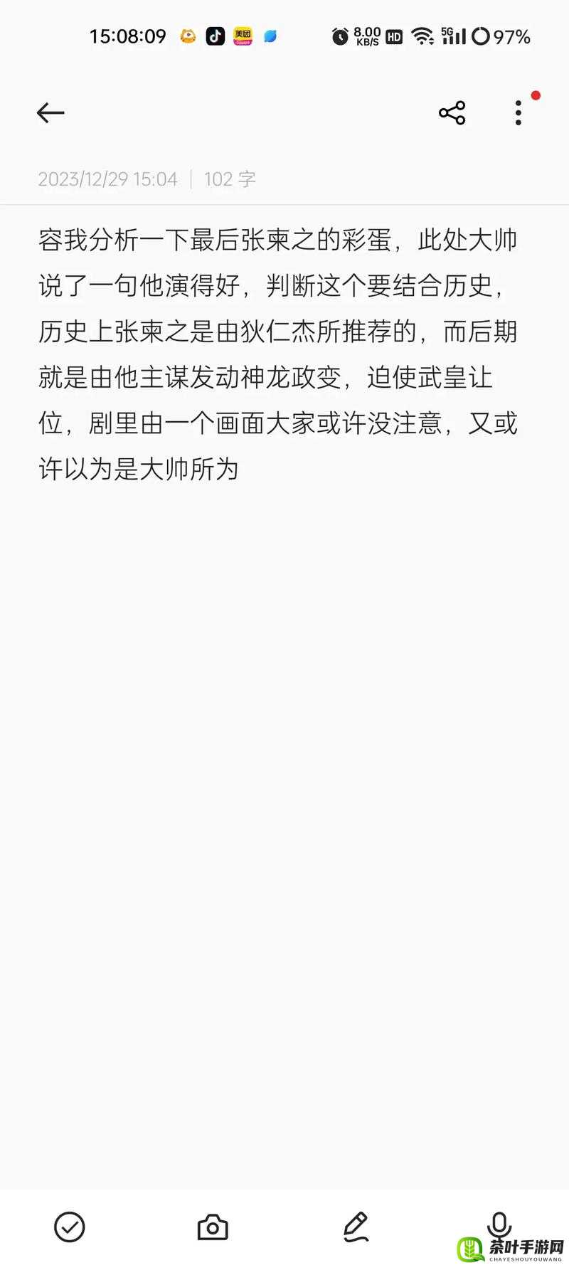 不良人手游，详尽解析铜币获取途径及高效使用策略全攻略