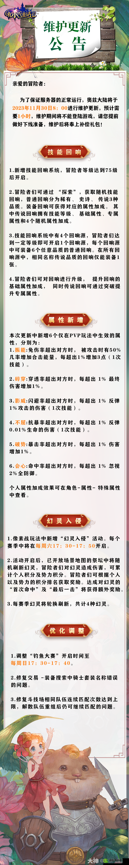 有杀气童话游戏中荣誉值的全面获取途径与高效利用方法解析