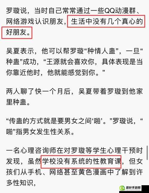 震惊年仅 13 岁的她为何被侵犯？背后的真相令人痛心