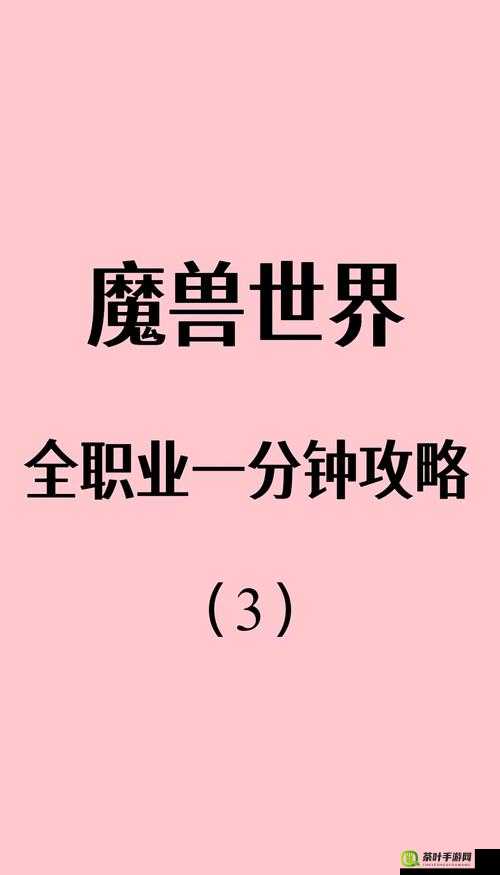 兽人计划职业深度剖析，构建高效强力小队的策略与技巧