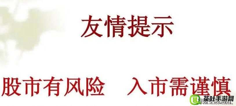 十大禁止安装的黄台有风险：提高警惕，避免潜在风险