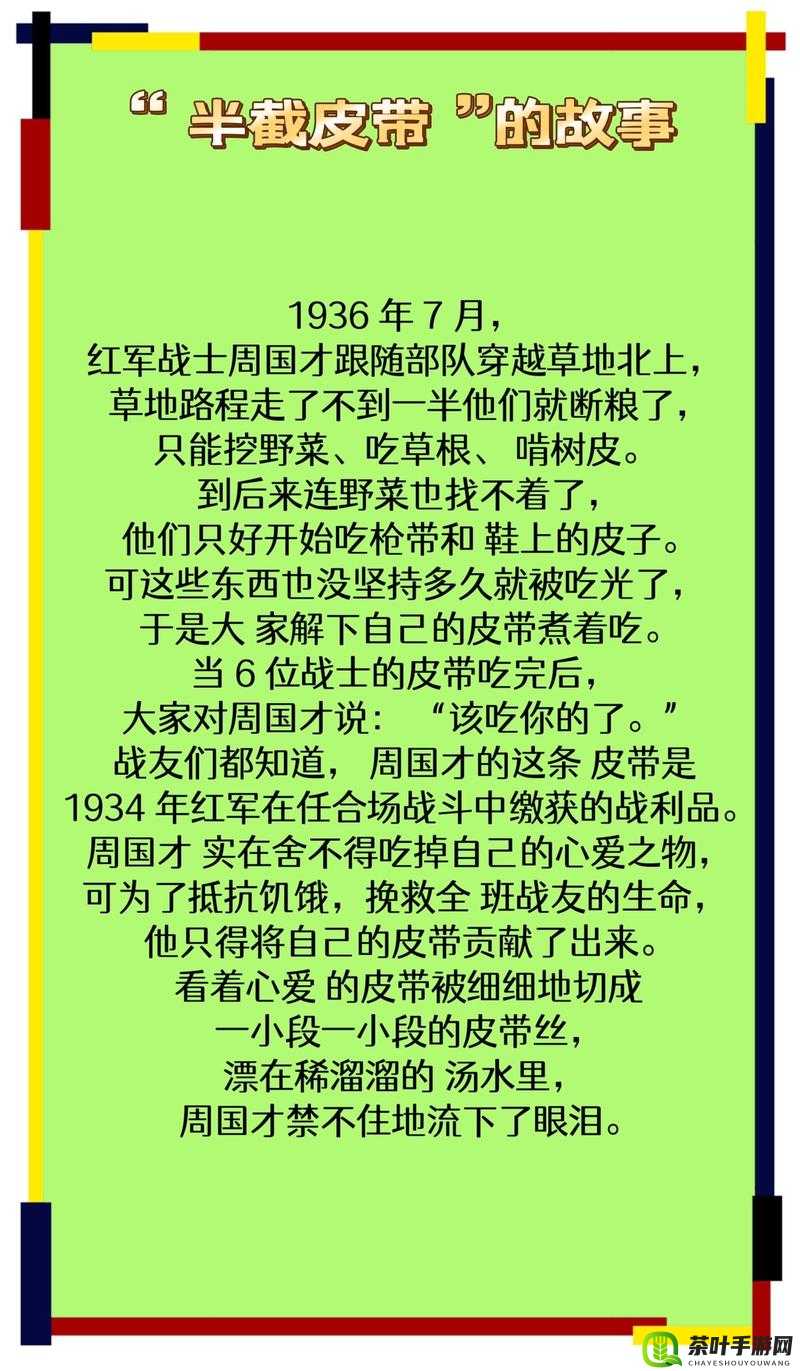 成年人的巴掌与红肿臂瓣皮带之间的故事