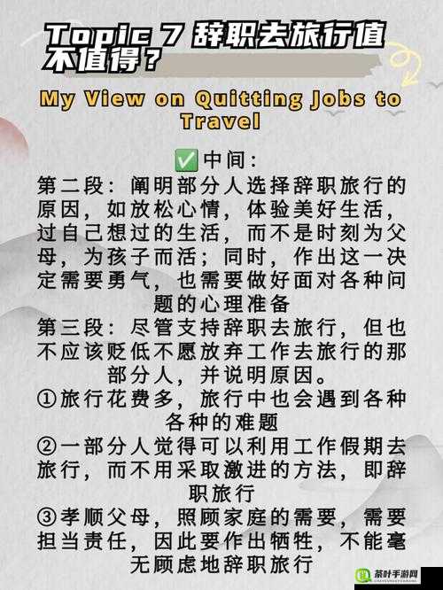 关于 quitting 的思考：为何要 quitting 及 quit 的意义探讨