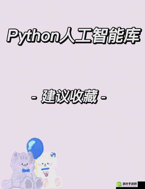 python 人马：探索神秘的编程世界