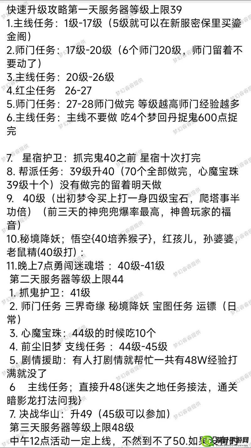 梦幻西游手游全面升级攻略，揭秘快速成长的高效策略与秘籍