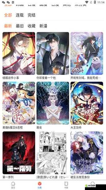 漫蛙MANWA2 官方网页 ：呈现精彩漫画世界