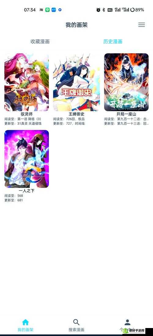 虫虫漫画免费漫画登录在线看：带来欢乐的漫画世界